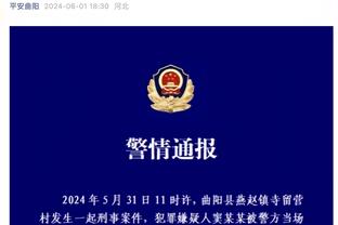 外线开火！爵士半场三分30中16 命中率高达53.3%