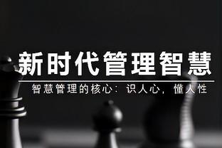 沃格尔：这段休息时间我们做得很好 在训练和休息之间找到了平衡